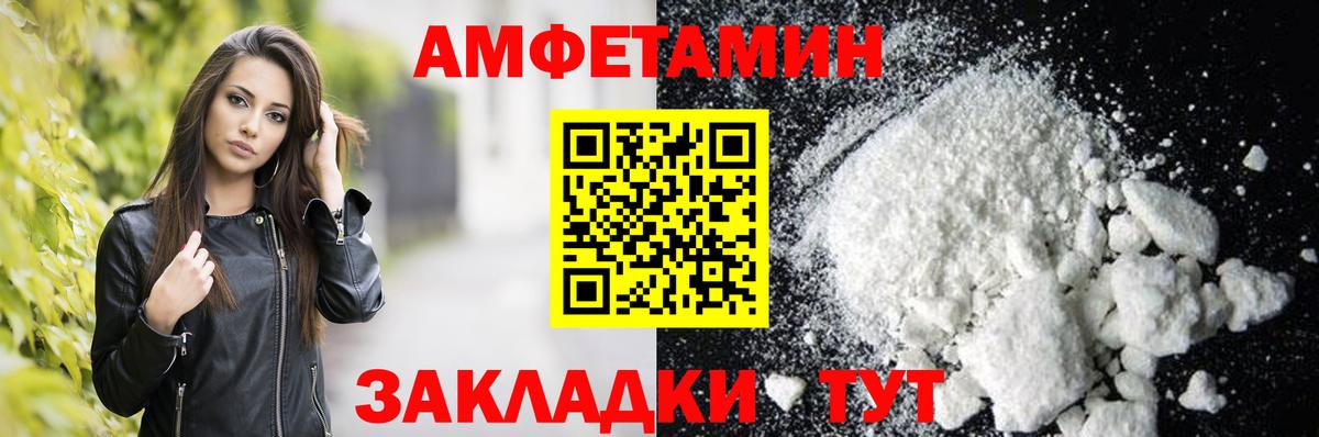 Amphetamine VHQ Чайковский