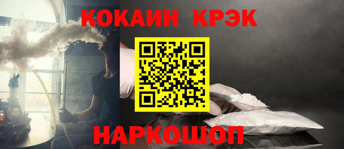 Cocaine FishScale Чайковский