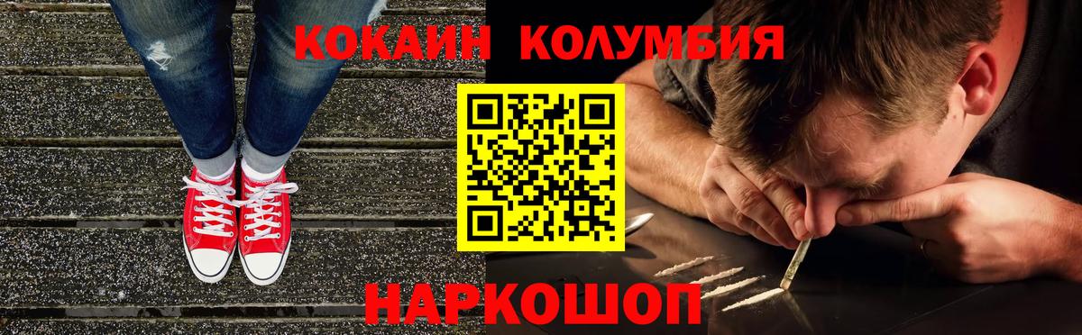 КОКАИН FishScale  COCAIN  Чайковский  КОКАИН Боливия  магазин    Вход с VPN 