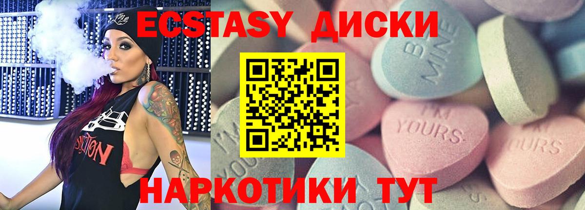 Экстази таблы Чайковский