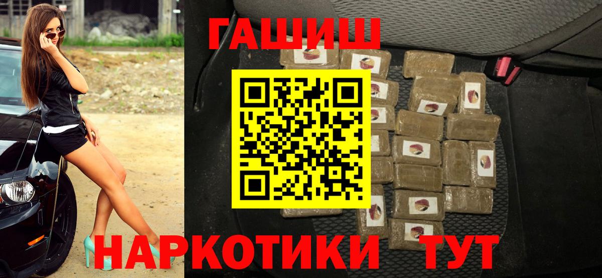 Чайковский  ГАШИШ убойный  Гашиш hashish  Вход с VPN 