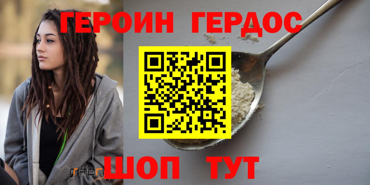Чайковский  ГЕРОИН  Вход с VPN  ГЕРОИН афганец 