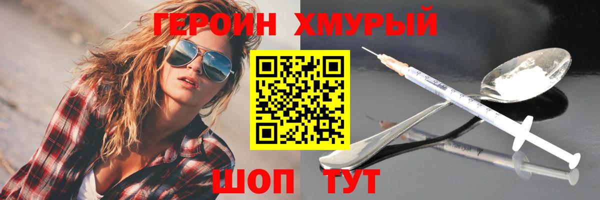 Героин VHQ Чайковский