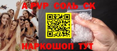 ALPHA-PVP Бузулук