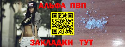 ALPHA-PVP Бузулук
