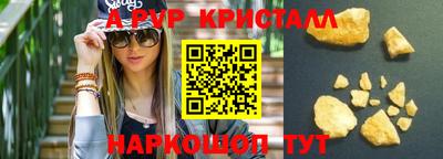 ALPHA-PVP Бузулук