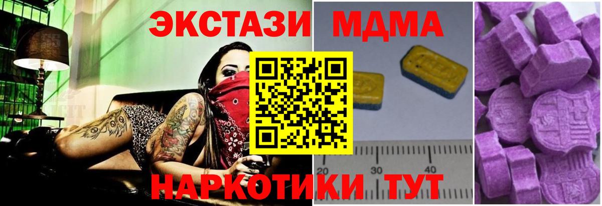 МДМА Molly Чайковский