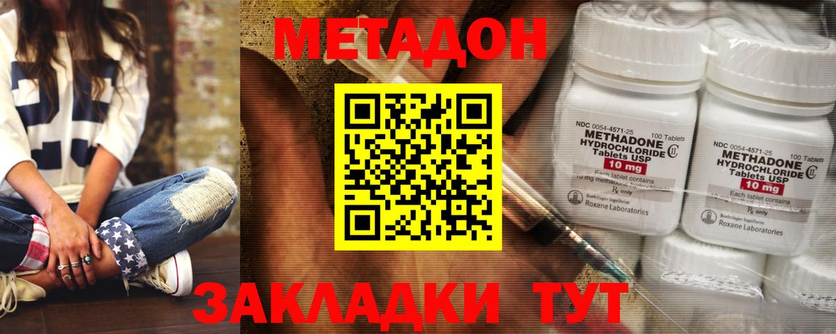 Метадон белоснежный Чайковский