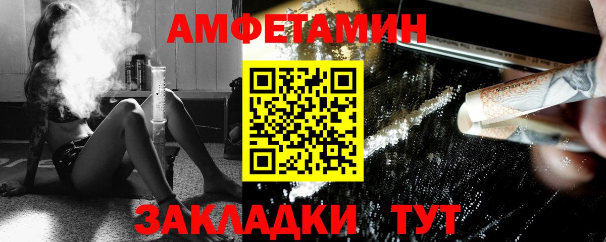 МЕТАМФЕТАМИН витя  Вход с VPN  Чайковский 
