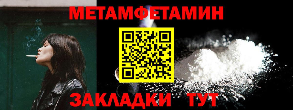 Метамфетамин Декстрометамфетамин 99.9% Чайковский