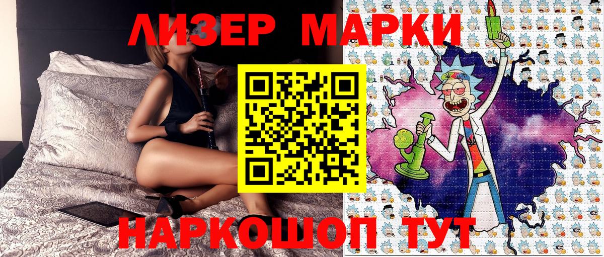 Марки 25I-NBOMe  Вход с VPN  Чайковский  Марки 25I-NBOMe 1,8мг 