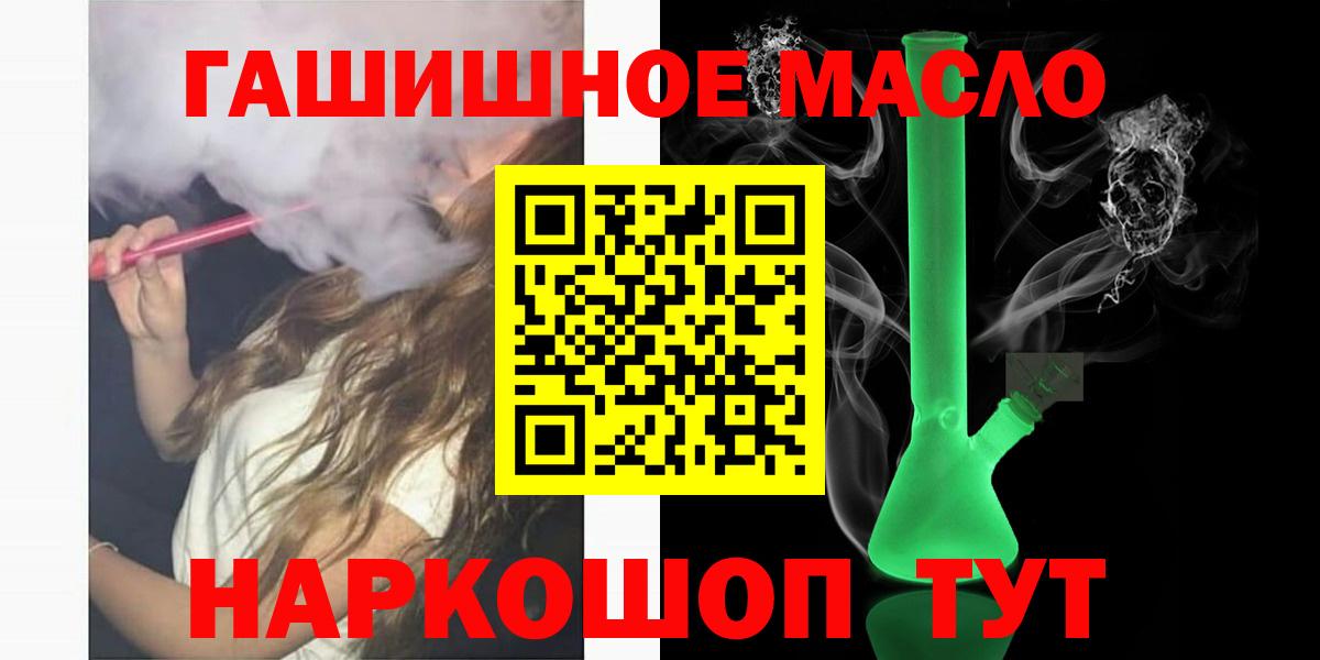 ТГК концентрат  Вход с VPN  Чайковский 
